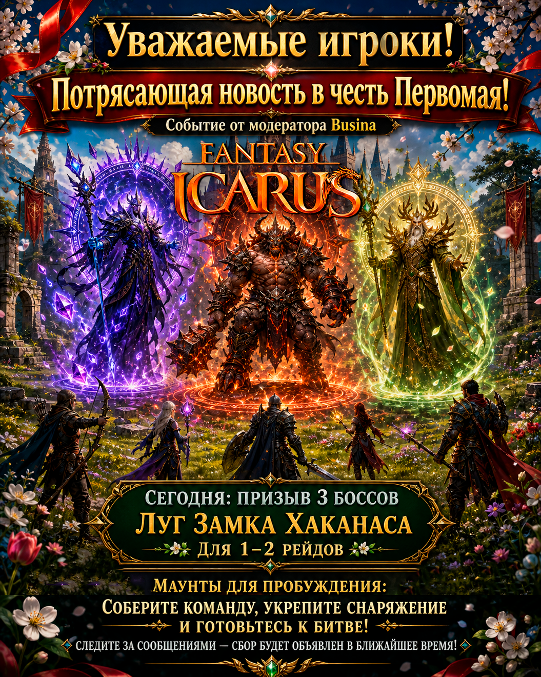 Первомай!!!!